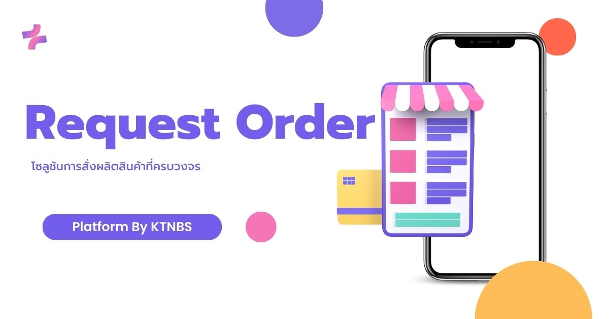 Request Order System